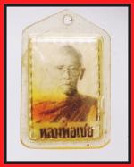 ล็อกเก็ตหลวงพ่อเชย(2356)